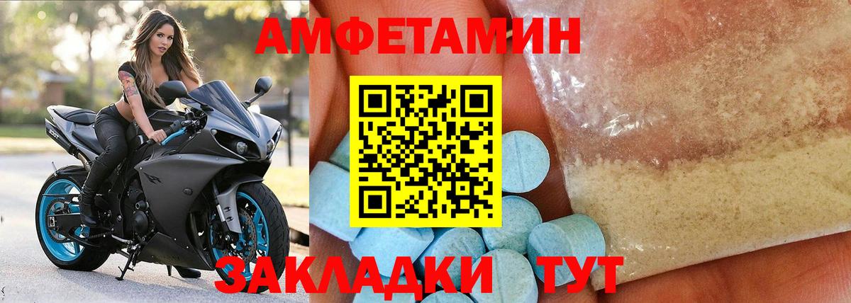 Амфетамин Premium  Вход с VPN  Amphetamine  АМФ  Дедовск 