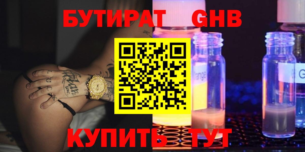 БУТИРАТ BDO  Вход с VPN  БУТИРАТ  Дедовск 