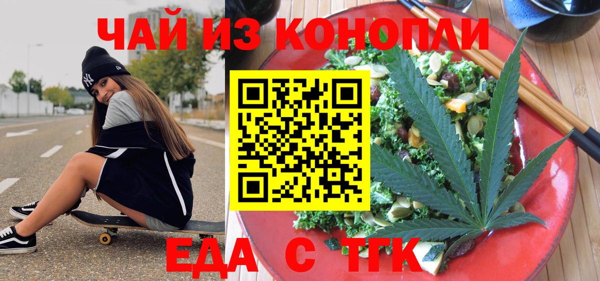 Дедовск  Еда ТГК марихуана  Вход с VPN 