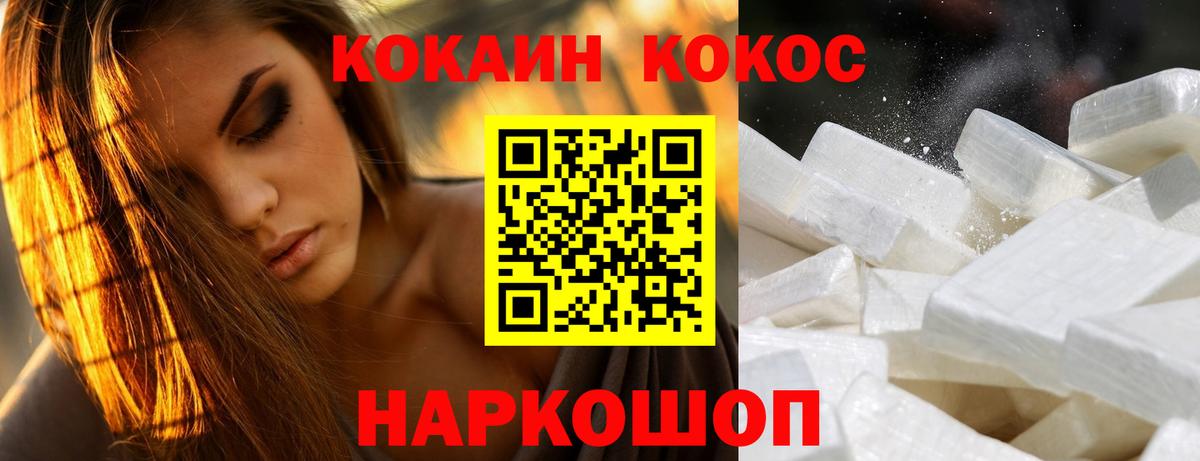 КОКАИН 99% Дедовск