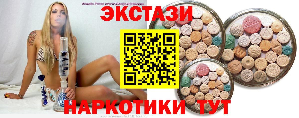 Ecstasy  Вход с VPN  Ecstasy 300 mg  Дедовск  ЭКСТАЗИ TESLA 