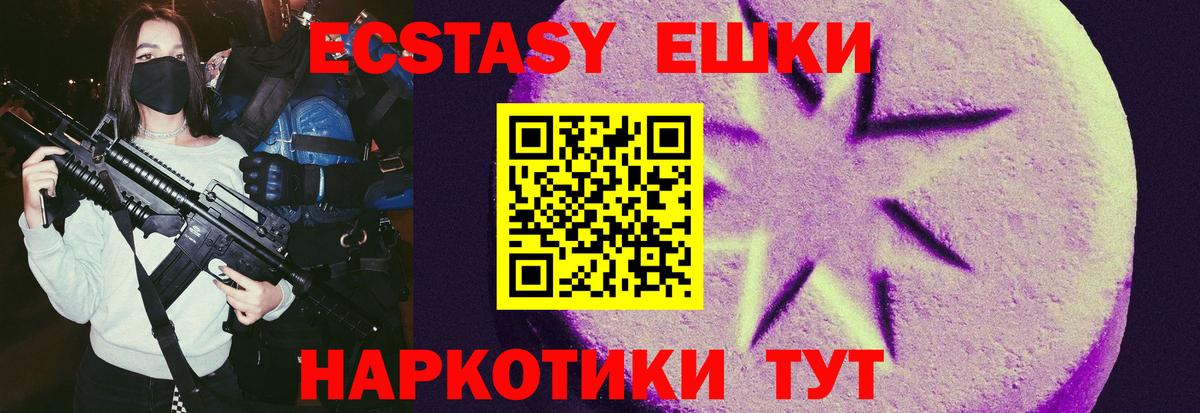 ЭКСТАЗИ 300 mg Дедовск