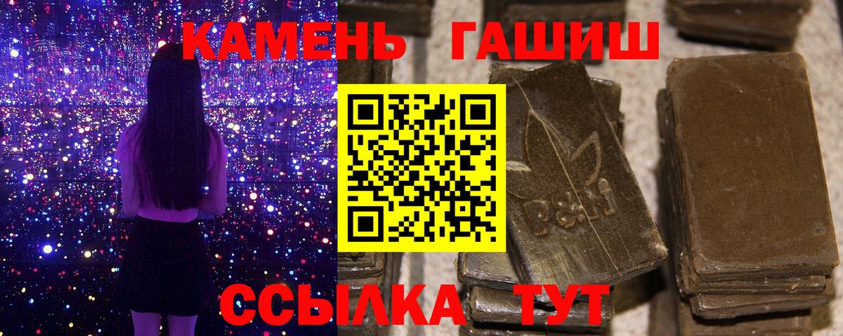 Дедовск  ГАШИШ  Гашиш Cannabis  наркота  Гашиш гашик  Вход с VPN 
