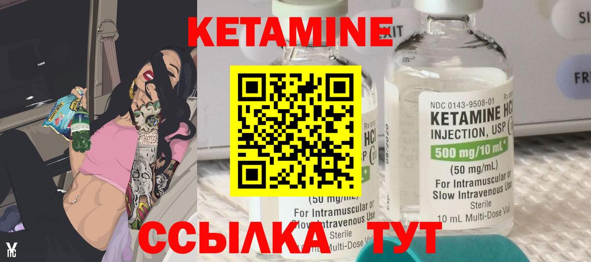 Кетамин VHQ Дедовск