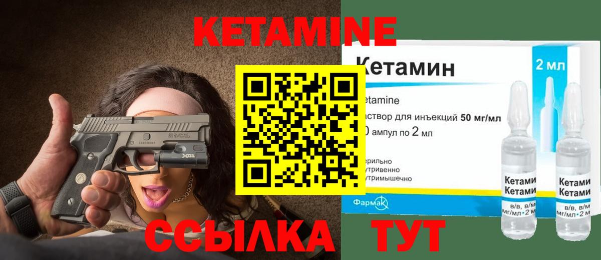 Дедовск  КЕТАМИН ketamine  Вход с VPN  КЕТАМИН VHQ 
