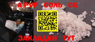 стафф Балахна
