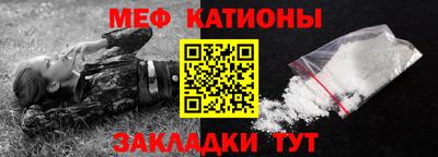 меф VHQ Балашиха