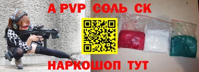 стафф Балахна