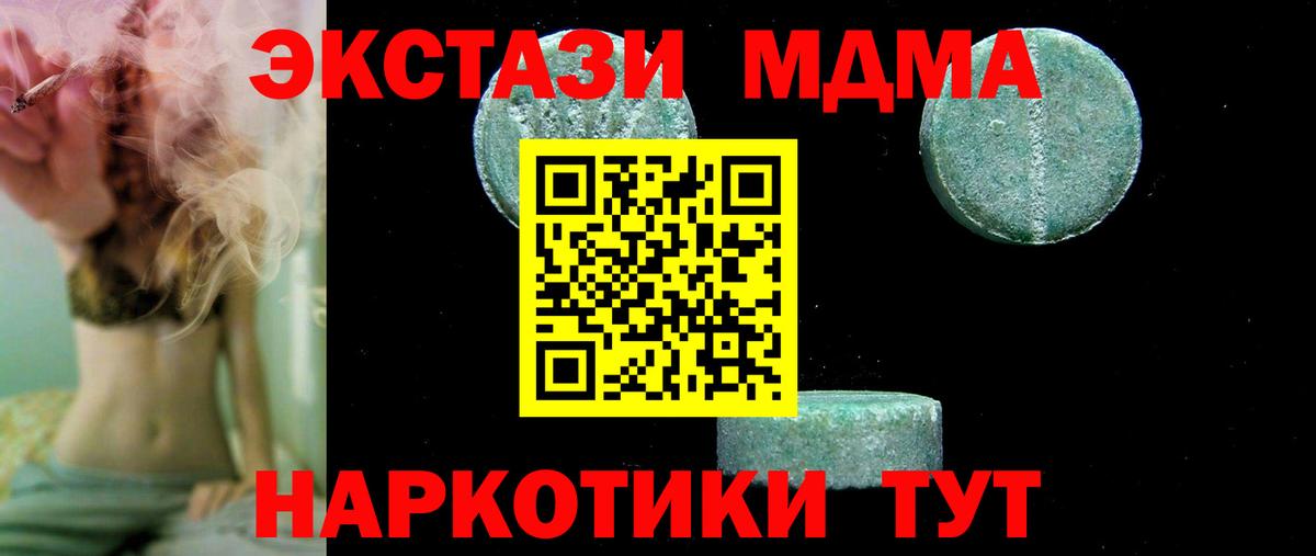 MDMA VHQ  МДМА молли  MDMA  Дедовск  Вход с VPN 