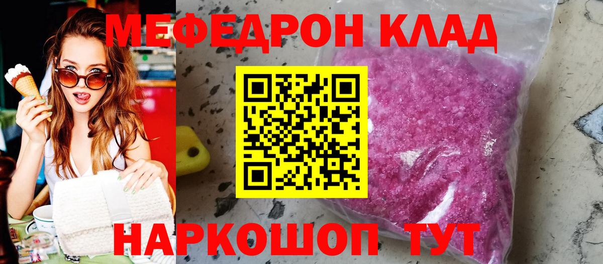 Мефедрон мяу мяу  Вход с VPN  Меф мяу мяу  МЕФ  Дедовск 