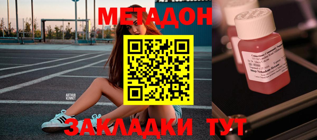 Метадон VHQ Дедовск