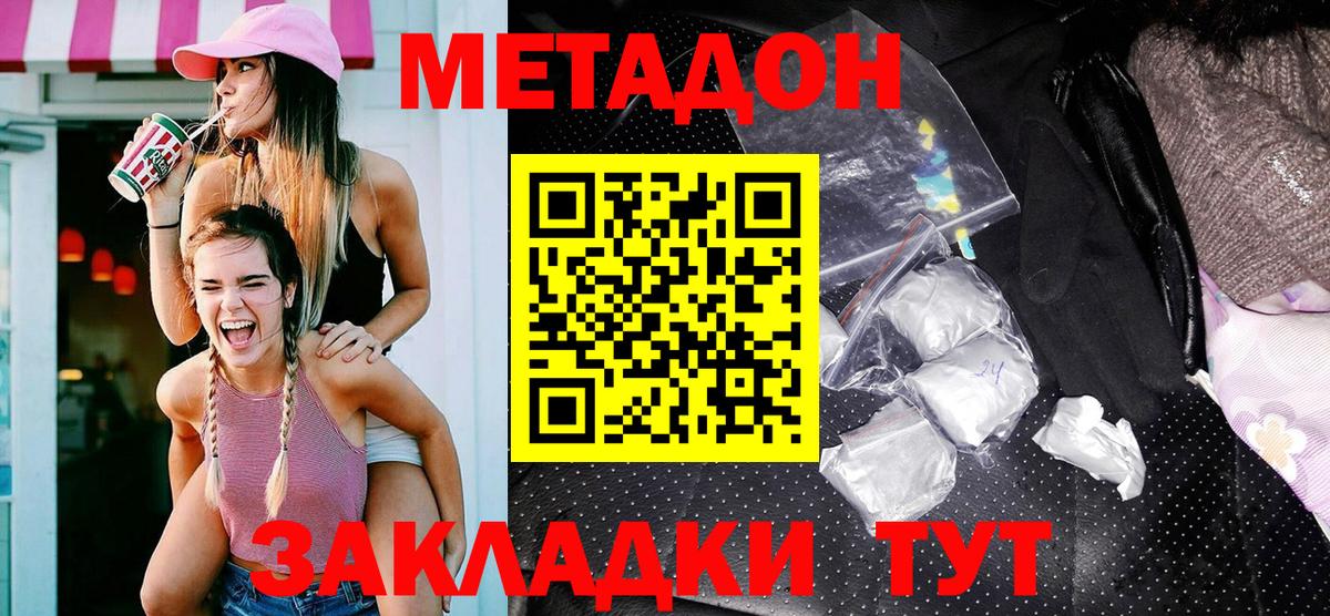 Дедовск  Метадон мёд  MEGA tor  Вход с VPN 