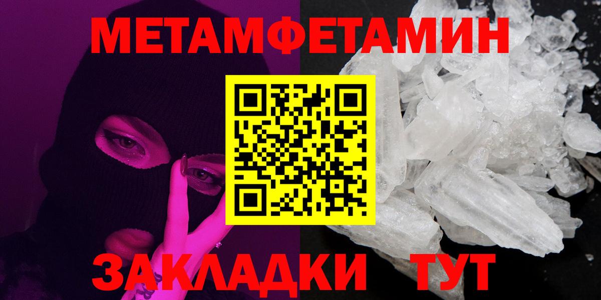 Метамфетамин пудра Дедовск