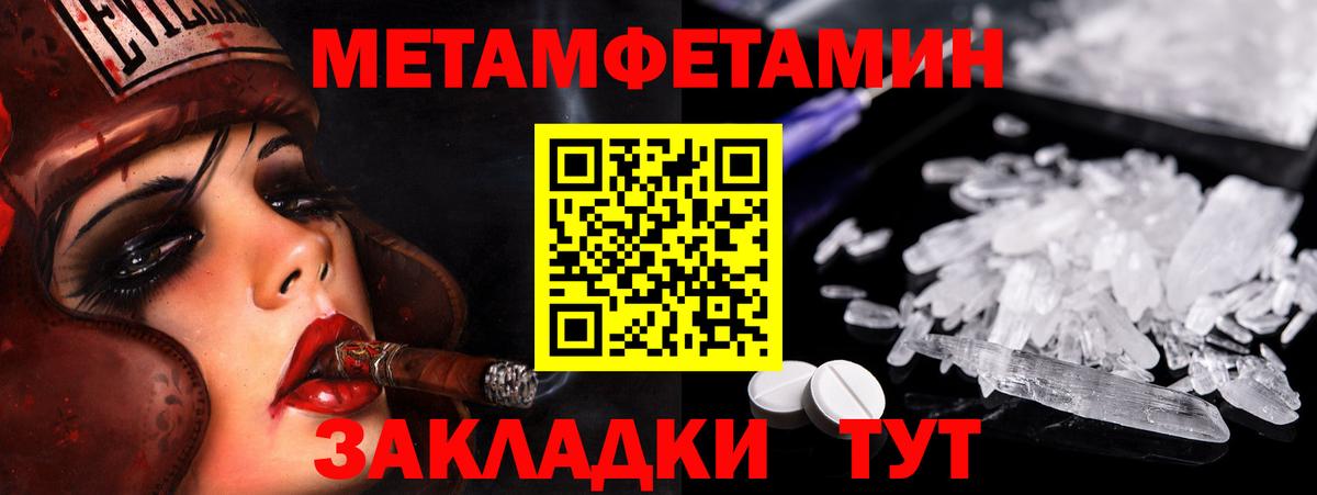 Метамфетамин витя  Вход с VPN  Дедовск 
