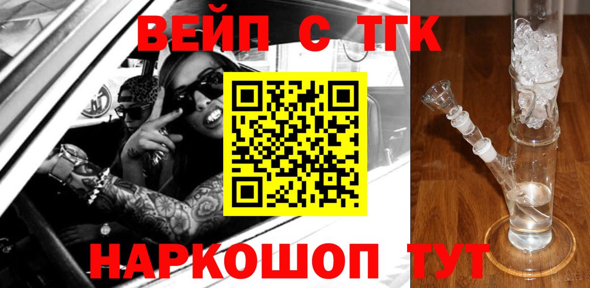 сколько стоит  ТГК THC oil  Вход с VPN  Дедовск  блэк спрут зеркало  ТГК гашишное масло 